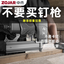 Zhongjie air nail gun pneumatic F30 direct nail gun 64 steel nail gun T50 ceiling woodwork decoration 1013 yards