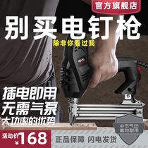 Zhongjie electric nail gun Air nail gun F30 direct nail gun woodworking tool nail nail gun dual-purpose code nail gun 1013