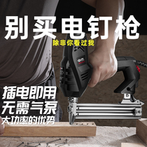 Zhongjie electric nail gun Air nail gun F30 direct nail gun woodworking tool nail nail gun dual-purpose code nail gun 1013