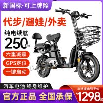 Jungle bird electric bicycle mens and womens portable car electric small car take-out car lithium battery car