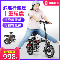 Jungle bird folding electric car small driver electric bicycle lithium battery ultra-light battery car for bicycle