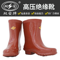 Shuangan brand high-voltage insulated boots 25kv35KV electrician medium-tube insulated water shoes Zhengan 10kv anti-electric rubber rain boots