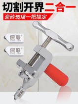 Glass knife Household diamond thickening tile cutting boundary opener multi-function roller type German hand grip head