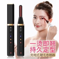 Looking for autumn electric ironing eyelash curling device electric heating eye eyelash curler eyelash artifact durable charging type