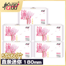 Yili CU1812 sanitary napkin daily use mini towel straight pro-soft wall anti-leakage ultra-thin menstruation before and after 180mm