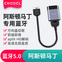 For Aston Martin iPod interface car car on board Bluetooth receiver modified music module converter