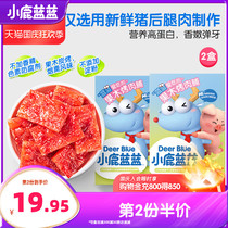 (Fawn blue_fruit wood roasted meat x2 box) baby snacks no starch high protein children snacks