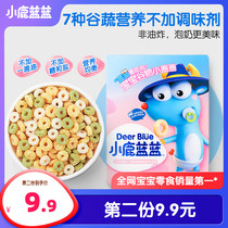 (Fawn blue_baby grain circle) snacks children without salt sugar to send 10 months baby children supplementary food spectrum