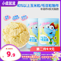 (Fawn blue_field crisp) edamame crispy non-fried healthy potato chips baby snacks cracker