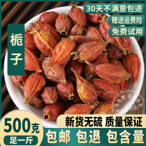 Chinese herbal medicine Red Gardenia small mast all red Jiangxi wild mountain Gardenia big flower gardenia 500g herbal tea tea