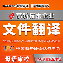 English resume manual translation notarization brochure French document test report Japanese English service