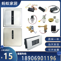 Adapt TOTO urinal sensor Accessories 106-113-114-870 panel solenoid valve battery box power supply