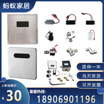 Suitable for Huida Huida urinal sensor accessories HD-3112 panel probe solenoid valve power adapter