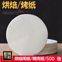 500 sheets double-sided barbecue paper Barbecue paper Baking paper Oil-absorbing paper Oven paper Baking sheet paper non-stick silicone paper round