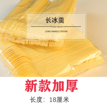 Thickened long ice cream spoon 1000 disposable milk tea shop dessert special plastic long handle ice cream baked fairy grass