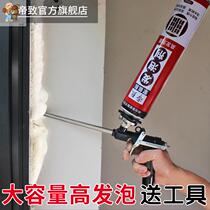 Foaming large caulking bubble foaming agent door frame window foam sealant glue seam agent hole filling hardware expansion