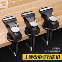 Table vise Small table vise Mini table table Household universal multi-function table tiger flat mouth clamp table micro fixture