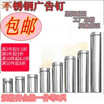 Advertising Nails Acrylic Stainless Steel Advertising Decorative Screws Advertising Mirror Nails Stainless Steel Advertising Fixed Glass Nails