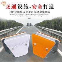 Trapezoidal Contour Mark Single Double-sided Expressway Waveform Guardrails Plate Tunnel Reflective Sheet Attached Nighttime Police Formwork