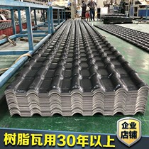 Roofing tile glass fiber tile eatery antique plastic-steel rubber tile walled head villa waterproof and environmentally friendly roof tile red corrugated light
