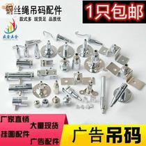 Hanging code activity code disc code hanging painting accessories hanging code wire rope in Bead Code glass drawing hook adhesive hook