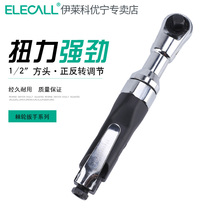 Elaike pneumatic ratchet wrench large torque 1 2 inch wind gun industrial grade auto repair strong auto wrench tool