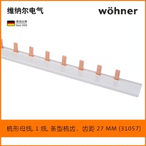 Busbar system Vernal comb bus type 1 strip comb insulated sleeve tooth pitch 27MM whole package 10(31057)
