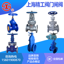 Shanghai Seiko valve Z41H cast steel stainless steel gate valve switch high temperature steam soft seal flange dark Rod Shanghai Gong