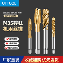 M35 titanium-plated cobalt-containing machine tap stainless steel special tapping machine for screw tip Tapping drill work wire M34