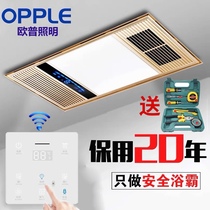 Op ultra-thin air heater integrated ceiling intelligent wireless remote control switch Tmall Genie voice control heating