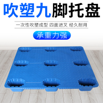 Thickened Blown Plastic Pallet Warehouse Forklift pallet ground floor pad Logistics Nine-foot moisture-proof plate pallet stack plate clamping plate