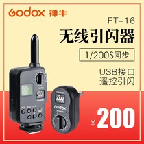  FT-16 flash wireless power remote control trigger flasher Film and television light studio remote control special electric