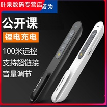 N76 Laser projection pen PPT flip pen charge PPT remote pen electronic pen flipper electronic