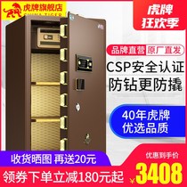 Tiger brand large safe home 1 m 1 2 1 5m CSP certified fingerprint anti-theft safe office new products