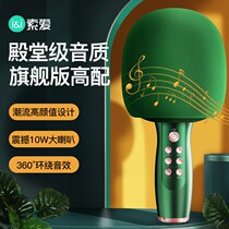 MC21 microphone audio integrated microphone for singing bar National K song artifact wireless Bluetooth mobile phone sound card home singing children ktv karaoke live universal application small dome