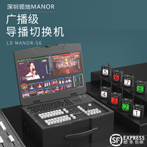 LD MANOR Territory guide station Switcher Live all-in-one 4K high-definition web live green screen keying push stream