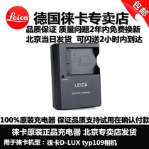 leica leica D-lux7 type109 c-lux Camera Original Charger BP-DC15-E Charger