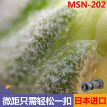 Japan MSN-202 SLR quick buckle close-up macro magnifying head 52-67mm