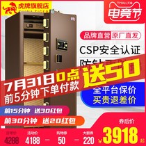 Tiger safe large anti-theft 1 2 m CSP certified smart fingerprint office home safe all steel new products