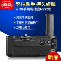 VG-C3EM handle for Sony camera a9 A7R3 A7M3 A7S3 A7III A7RIII A7MR