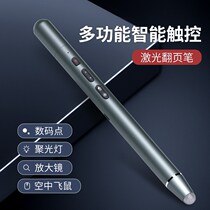 Shivo Smart Ppt Page-turning Pen Teacher With Charge Lecture Multifunction Replacement Page Remote Control Mouse Projection Zoom