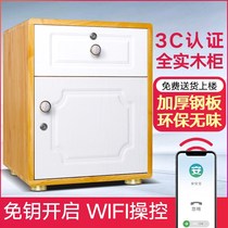 保险柜3c认证保险柜办公家用小型保险箱隐形实木床头柜53cm高保险