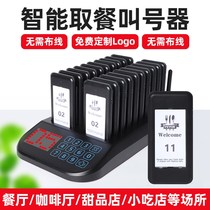 High-end wireless meal pick-up call device government and enterprise canteen catering card card KFC order call machine Western restaurant vibration Frisbee pick-up meal pager malatan