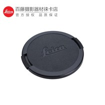 Camera E60mm original lens cover 14290 original