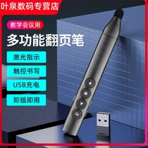 Page Turning Pen Ppt Remote Control Pen Teacher With Writing Multifunction Shivo Electronic Whiteboard Stylus Touch Pen