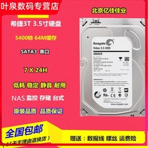Original fit PMR vertical 3TB Desktop hard disk 64M SATA3 serial port 3T video recorder 3 5 inches