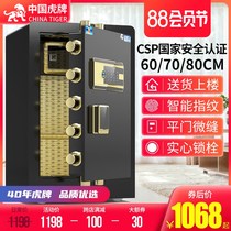 Tiger card CSP certified safe home 60 70 80cm smart fingerprint safe office all steel anti-theft old 3C certification clip