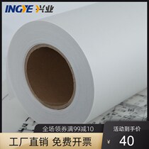 Industrial natural drawing paper sulfuric acid paper a3a2a1a0 Roll 2 inch core 73g 83g comic paper