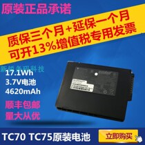 Original ZEBRA news treasure Symbol TC70 TC75 BTRY-TC7X-46MAH-01 battery