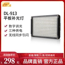 Color DL-913 photography lights photo studio soft light fill light SLR camera anchor always bright outside Photo LED light
